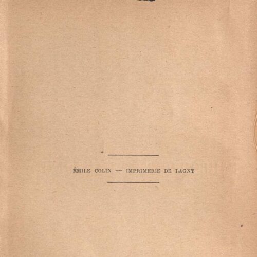 17 x 10,5 εκ. 6 σ. χ.α. + 248 σ. + 4 σ. χ.α., όπου στο εξώφυλλο η τιμή του βιβλίου “